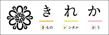 きれか