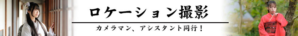 振袖神社ロケーション